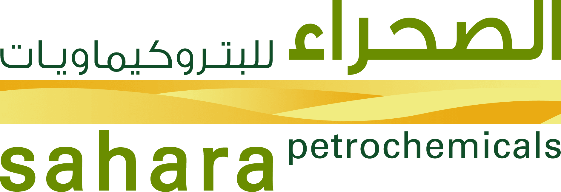 Sahara Petrochemicals Company logo